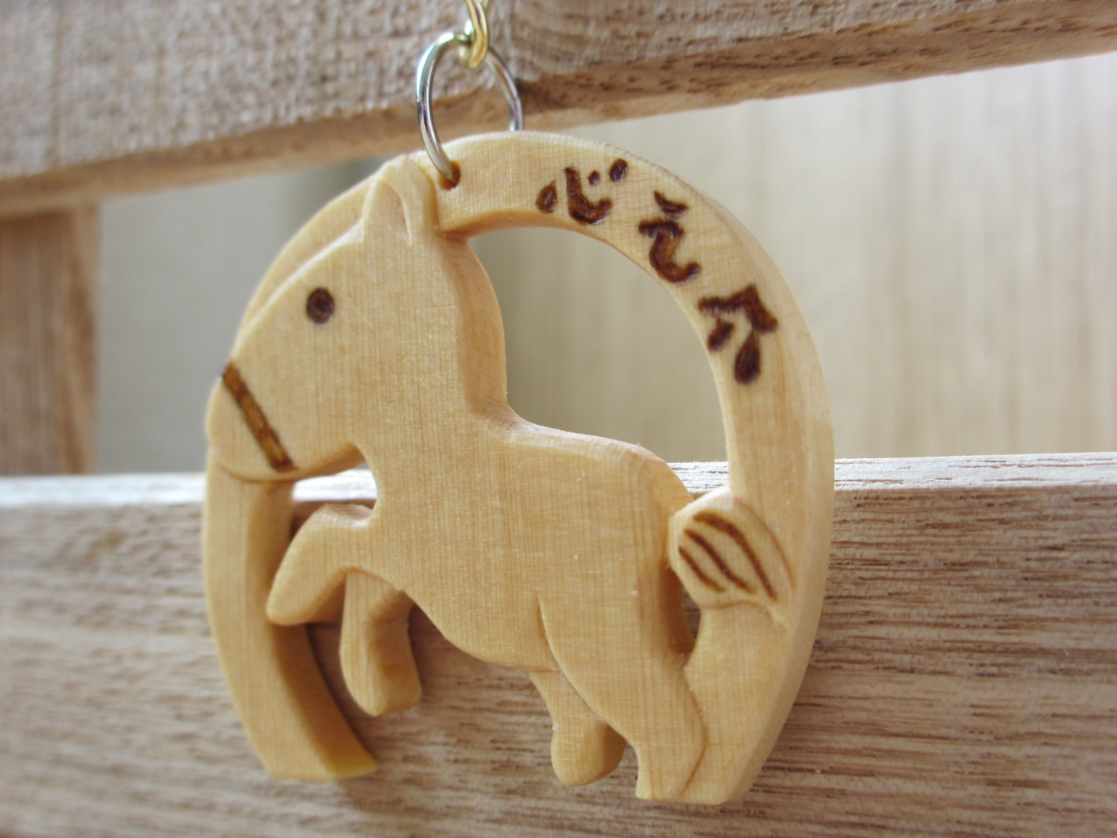 名前入り馬のアクセサリー【フルオーダー】