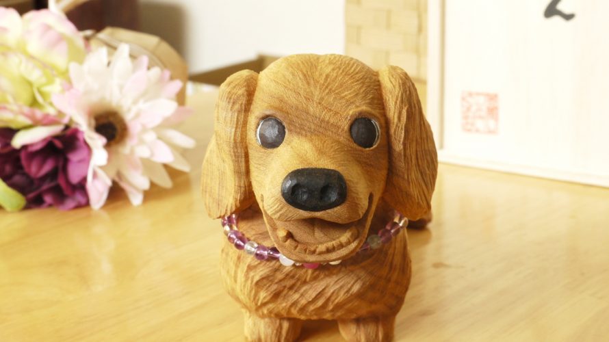【オーダー作品完成】亡くなった愛犬君を木彫り作品であなたの傍に。