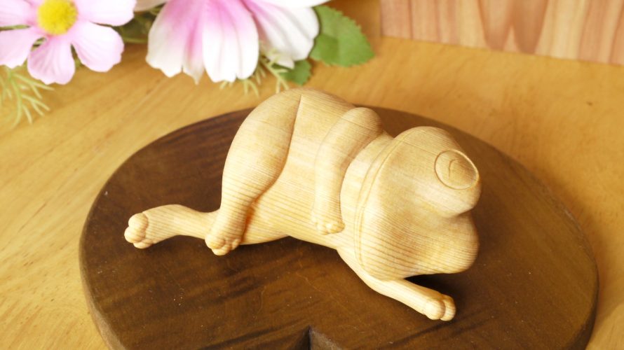 最高の縁起物!木彫りで作る癒しのカエルちゃん完成!